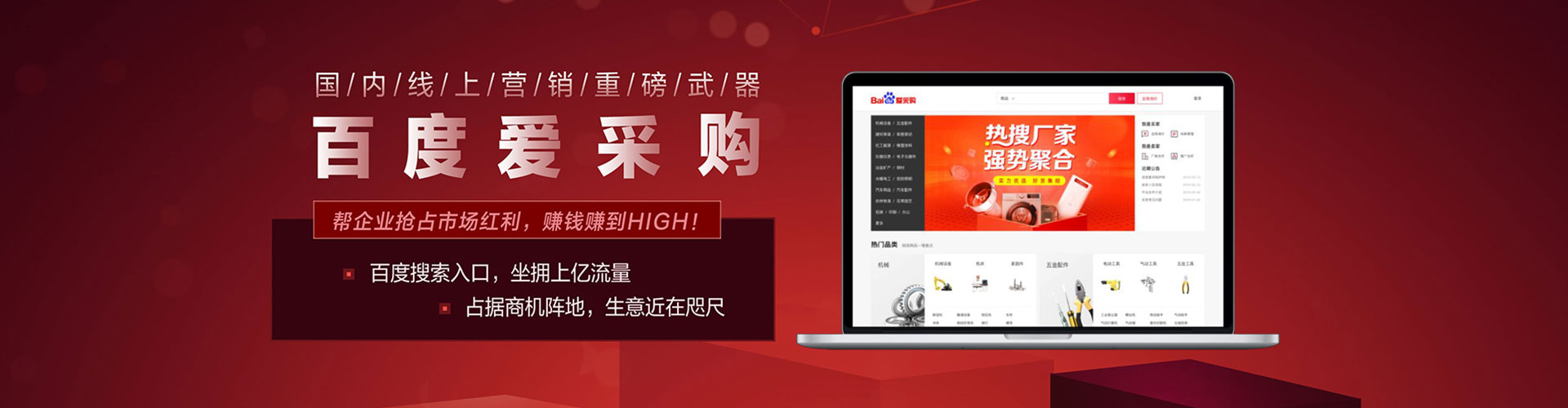 广平百度代理开户